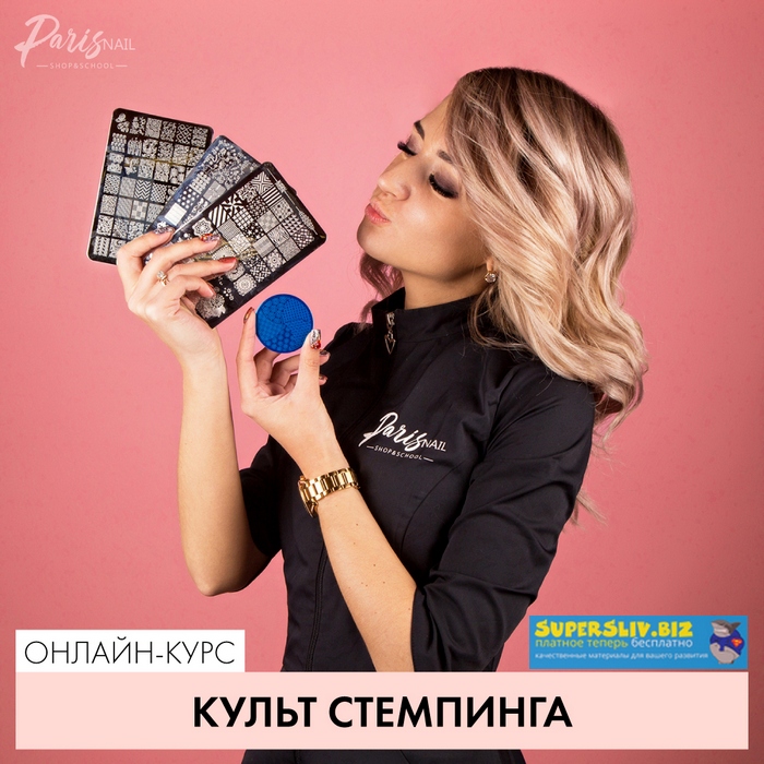 [Romawe4ka] Культ стемпинга (2019)_0.jpg